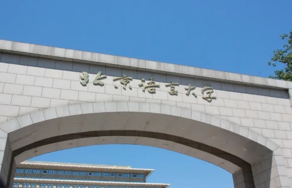 北京语言大学怎么样?最好的语言类高校之一!