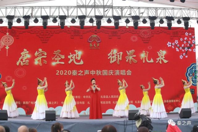 预告|2020秦之声中秋国庆演唱会农林卫视周末播出(多图