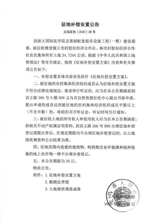 佛堂镇经济总量_义乌佛堂镇的厂区图片(3)