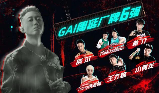 新说唱:gai厂牌太强了!13强名单占五个,张靓颖厂牌却仅剩两人