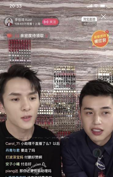 李佳琦小助理官宣彻底分手!成年人的爱会消失:他一步步策划着离开