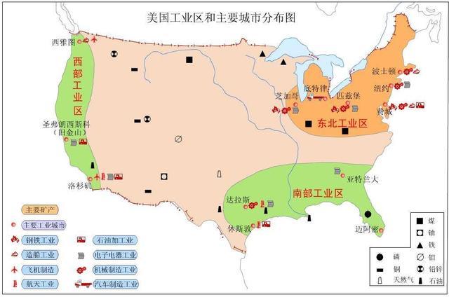 美国工业分布的三大地区东北部地区南部地区和西部地区