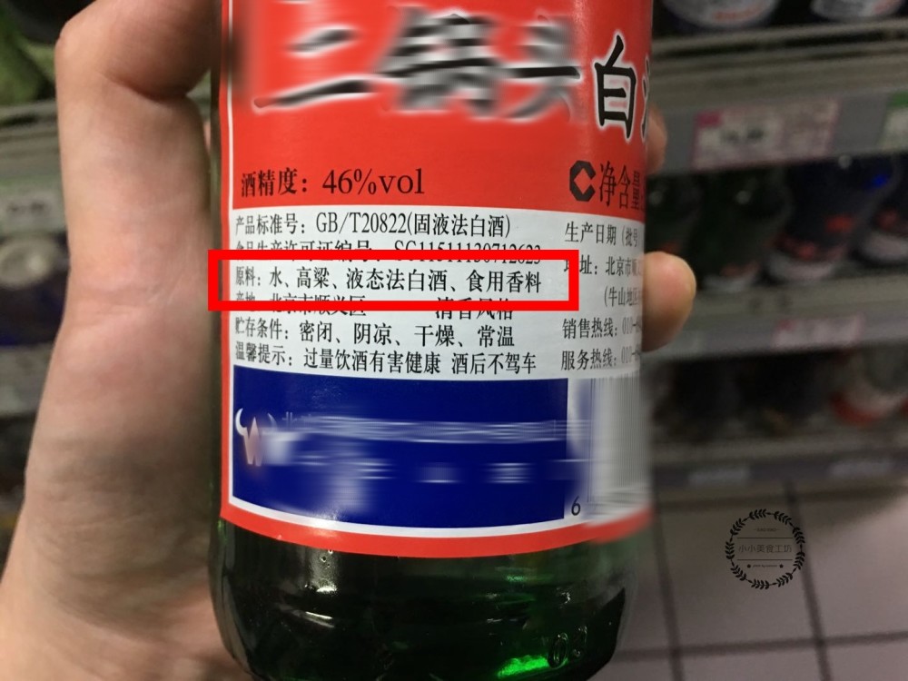 买白酒时,无论啥大牌子,只要瓶身有这5个数字,都是酒精勾兑酒