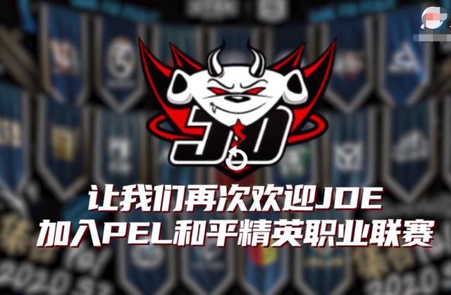 和平精英:jde的"前世今生",从fa到lk再到如今豪门之路