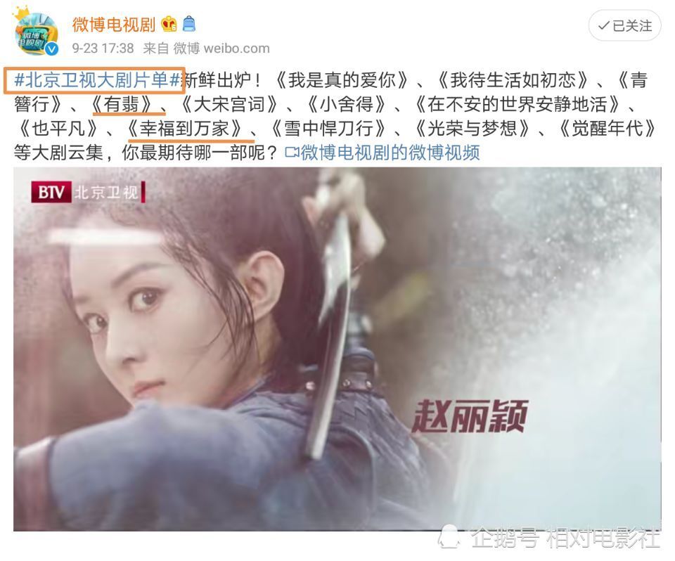 三大卫视2021新剧片单公布!杨紫3部,赵丽颖杨幂各2部入选,竞争激烈