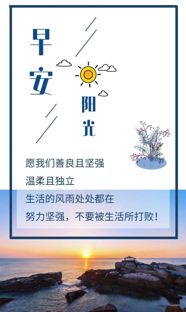 9月24日早上好正能量经典语录 早安激励人心的励志图片