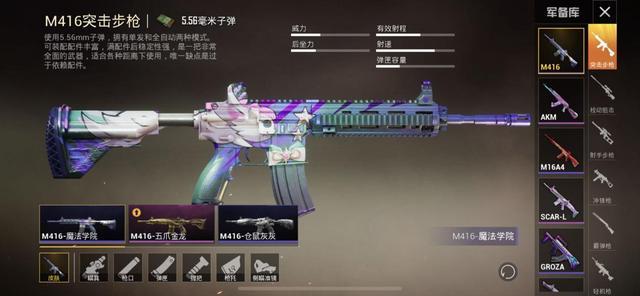 和平精英:m416哪个皮肤最值钱?最后一款绝版皮肤几乎没人见过!