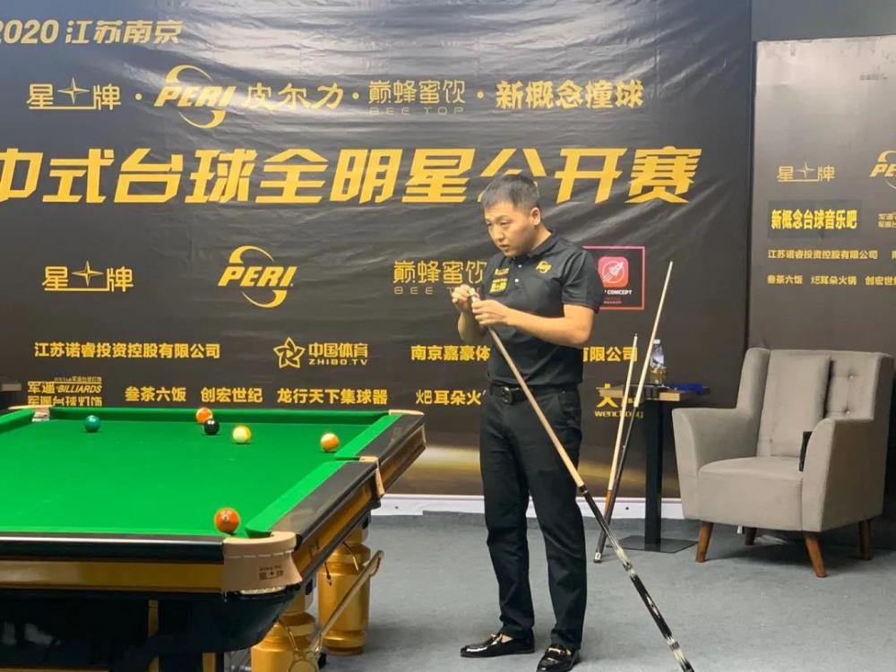 中式台球全明星公开赛赛制残酷宫海峰代勇一路挺进半决赛