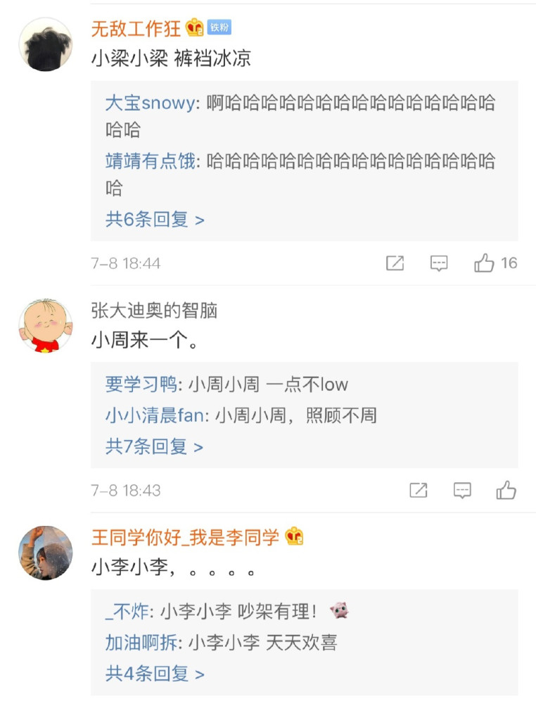 用姓氏写一段顺口溜是啥体验?哈哈哈哈,笑死我了!