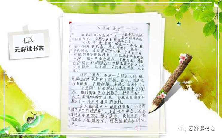 高尔基《童年》(三)读后感:"小茨冈"走了