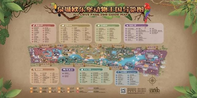 泉城欧乐堡动物王国23日正式开园