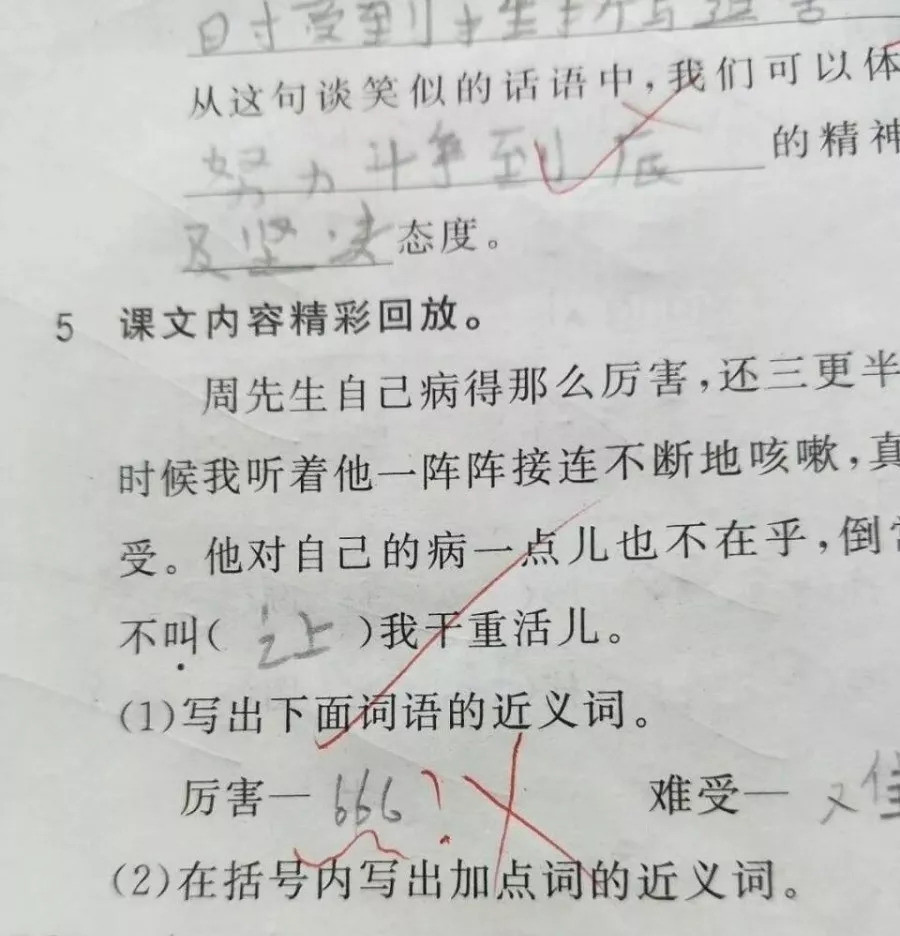 当代小学生的暑假作业,能有多沙雕敷衍?哈哈给气炸了!
