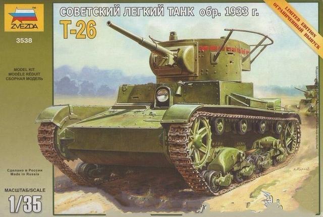 t26坦克