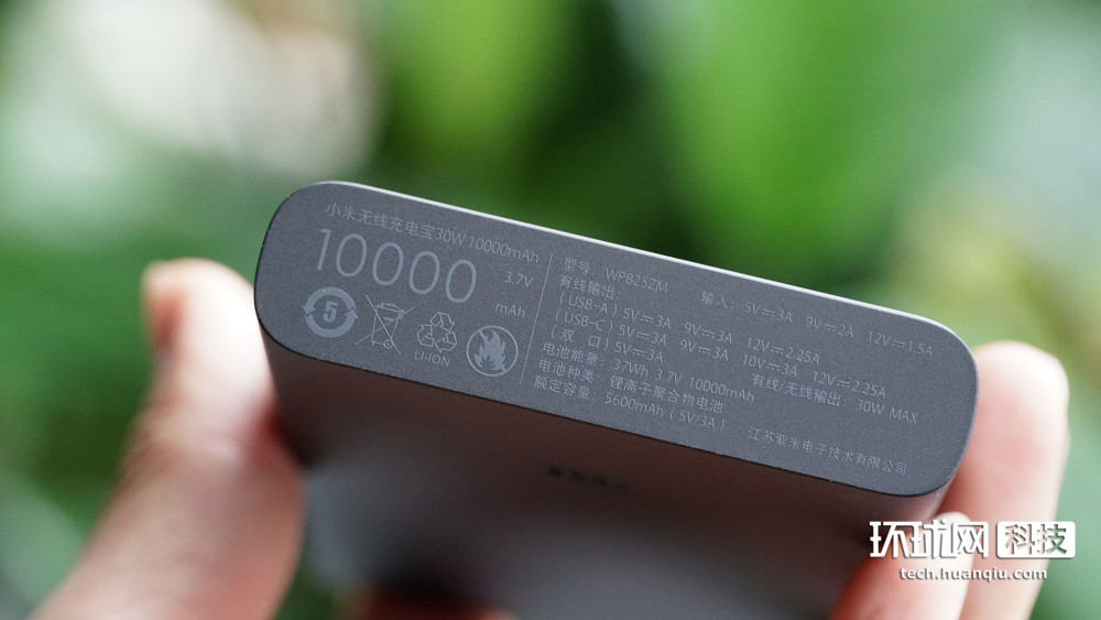 小米无线充电宝30w10000mah开箱:能外出便携,也能立式充电