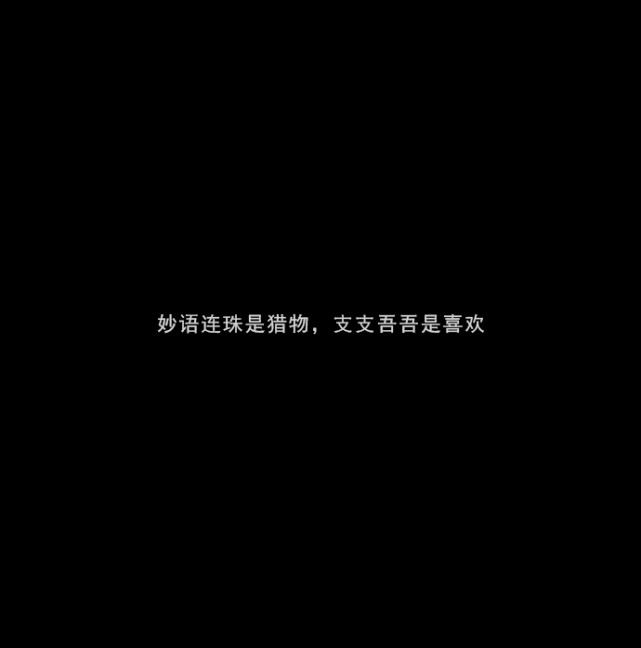 悲伤网易云热评/致抑颓丧文案/ins伤感句子/黑色文字
