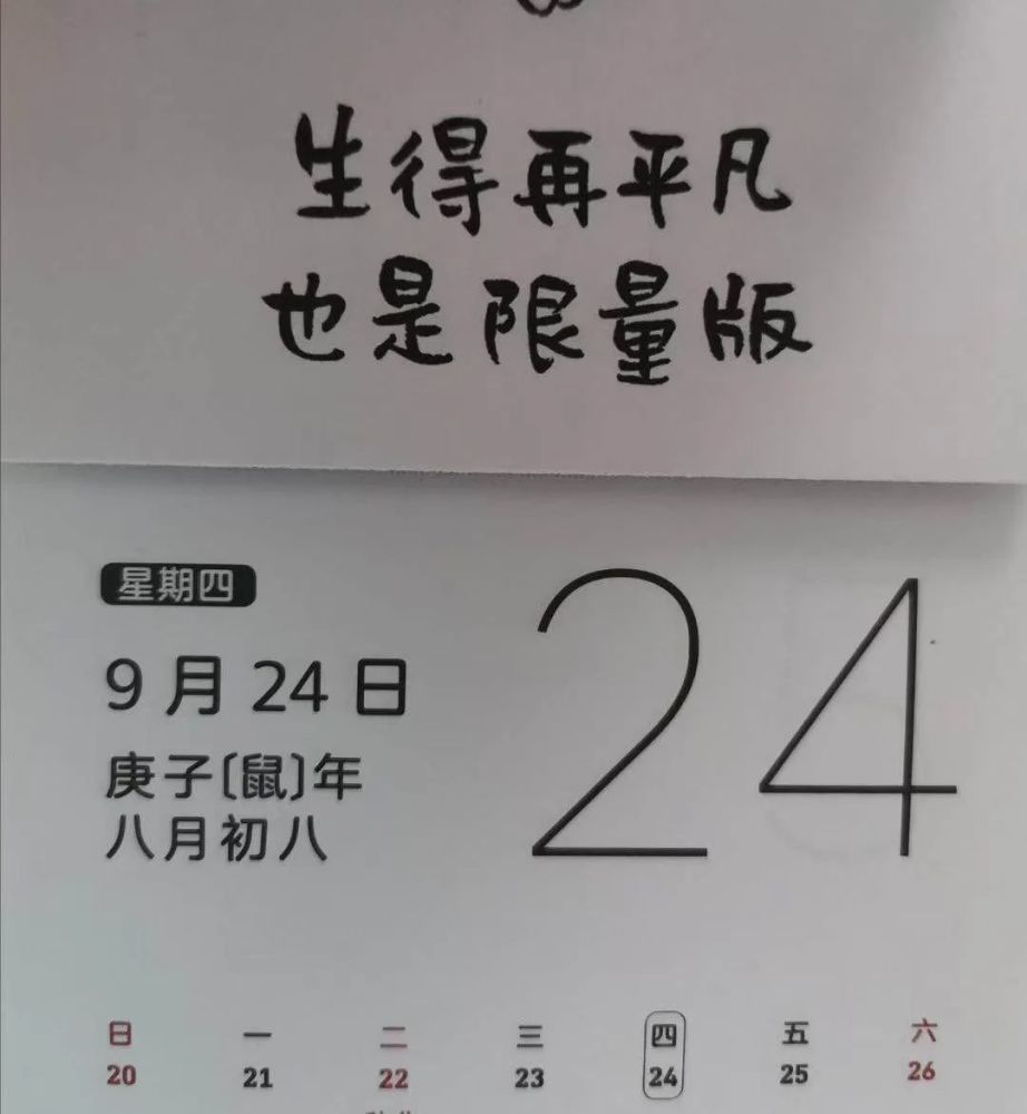 祥子厨房今日看图——八月初八,过生日!