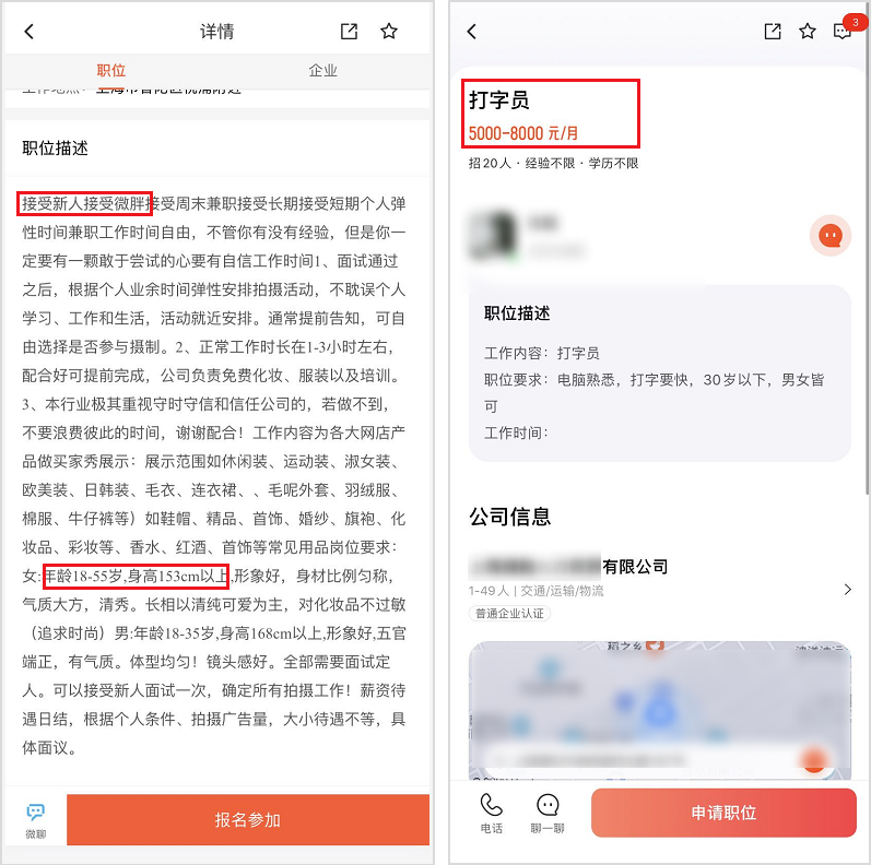 兼职模特招聘_公司直招兼职模特(2)