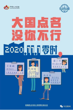 人口普查不登记影响_普查人口登记表格图片