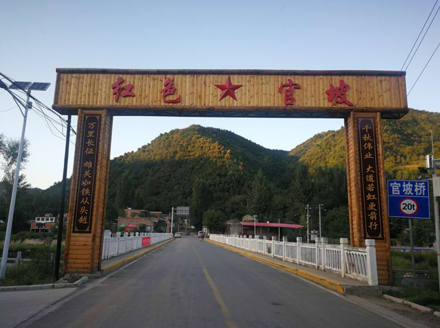 【卢氏县官坡镇】