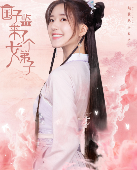 赵露思新作品开拍,无美颜路透上班照放出,这状态让人马上想追剧