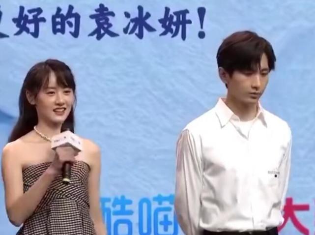 曝《琉璃》收官会可退费,演出当天成毅袁冰妍太避嫌引