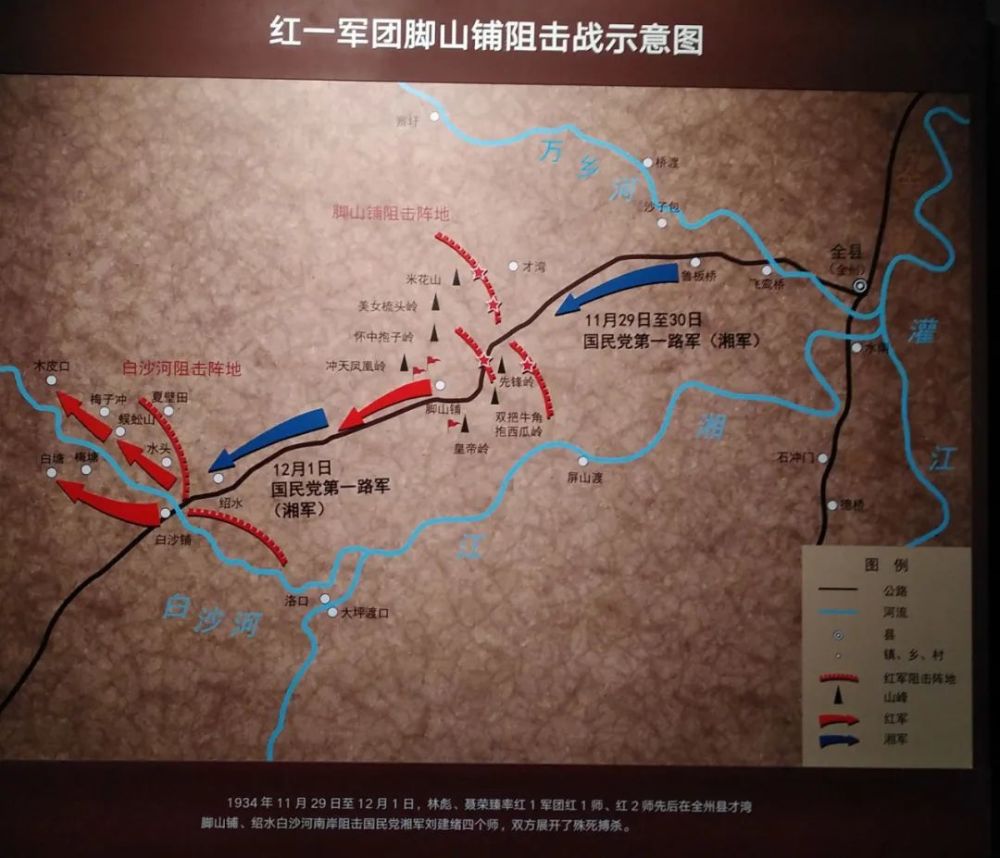 【出发六盘山·重走长征路】系列报道——血战湘江