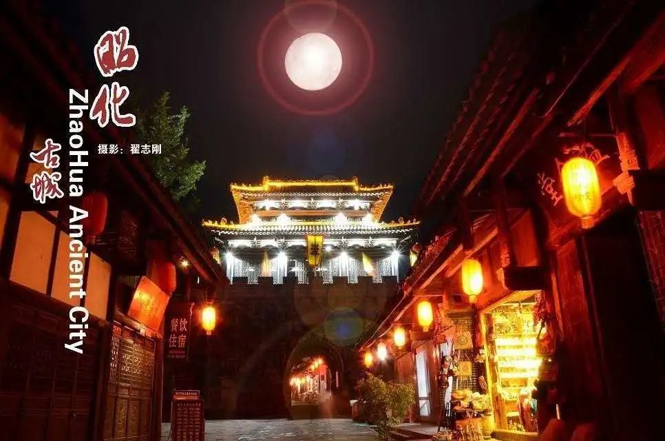 昭化古称葭萌,昭化的夜景美得让人驻足,夜晚灯光的陪衬,城墙之下霓虹