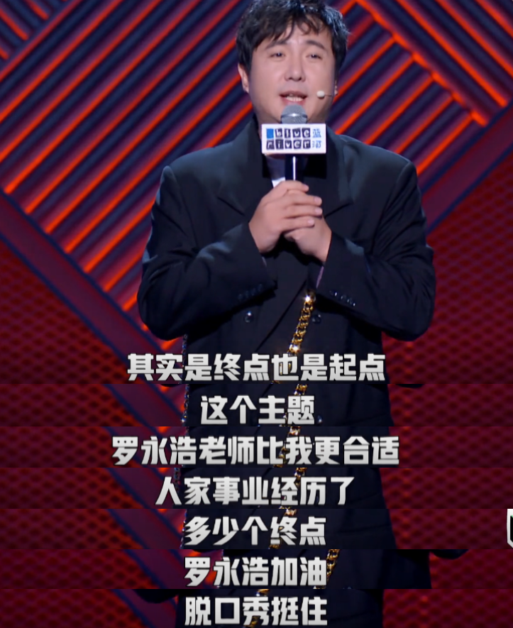 罗永浩两年还债4个亿，我十分想看《真还传》