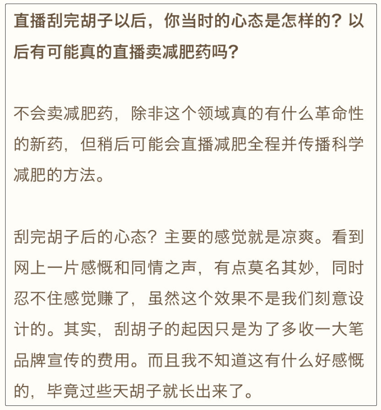 罗永浩两年还债4个亿，我十分想看《真还传》