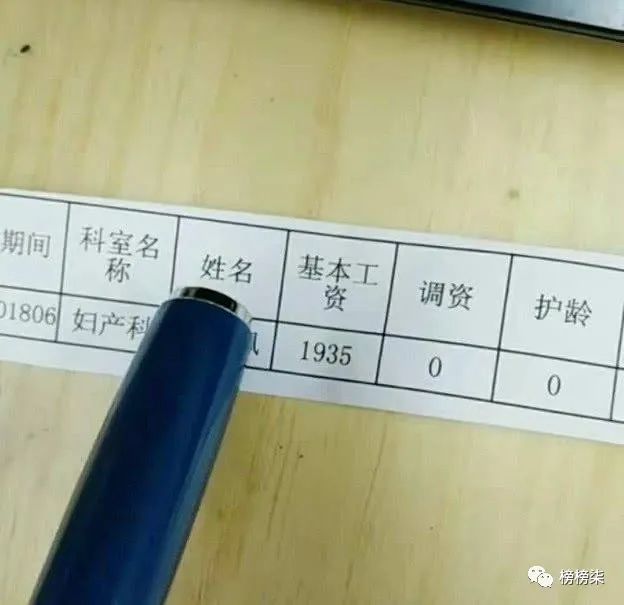 护士抱怨工资3500多,到手只有1663,网友:医院福利真好