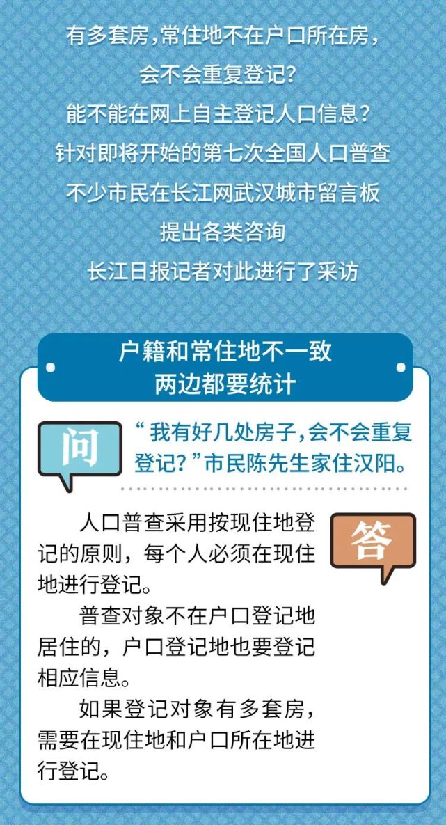 人口登记前_流动人口登记信息凭证(3)