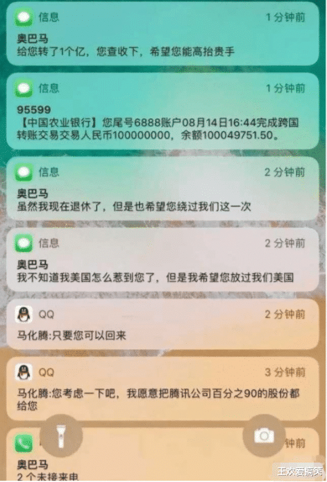 一张图证明你很有钱最后一张拿去炫耀吧哈哈哈哈