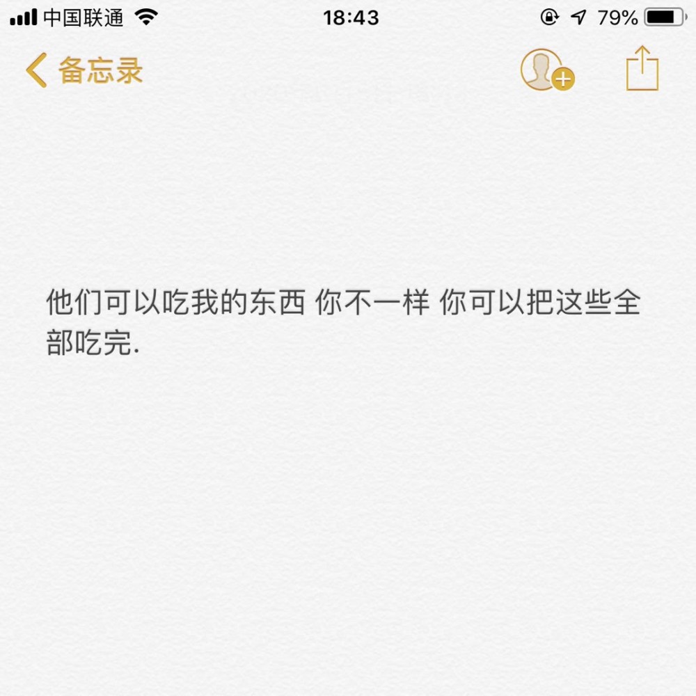 文字背景图/愿意跟我讲道理但会偏心我的人
