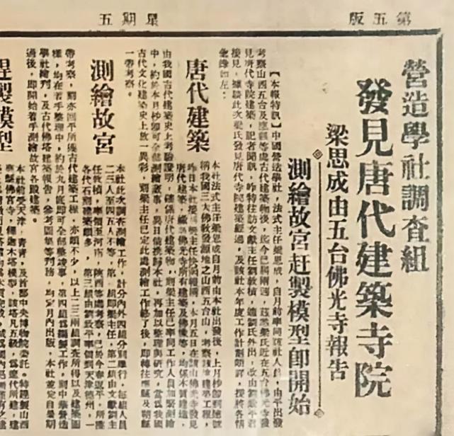 林徽因对视1080年前"宁公遇,为何沉醉不已?外媒:缘分早注定