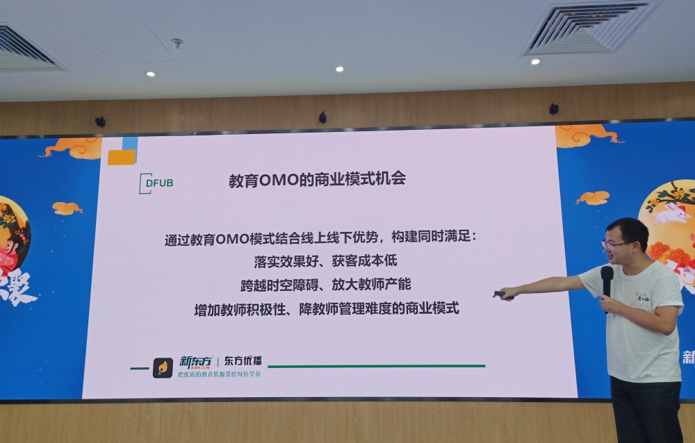 朱宇:omo是教培行业发展的必然方向