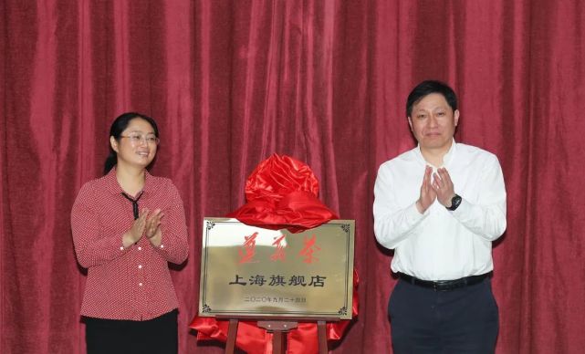 杨浦区委常委,副区长周海鹰,湄潭县副县长聂珍玉为"遵义茶上海旗舰店"