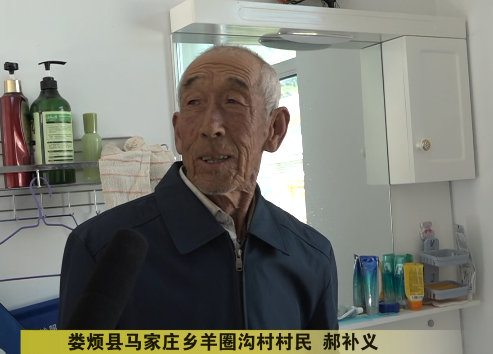 娄烦县|羊圈沟村|窑洞|马家庄乡
