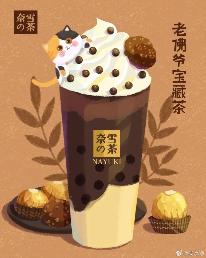 【插画作品欣赏】秋天的第一杯奶茶