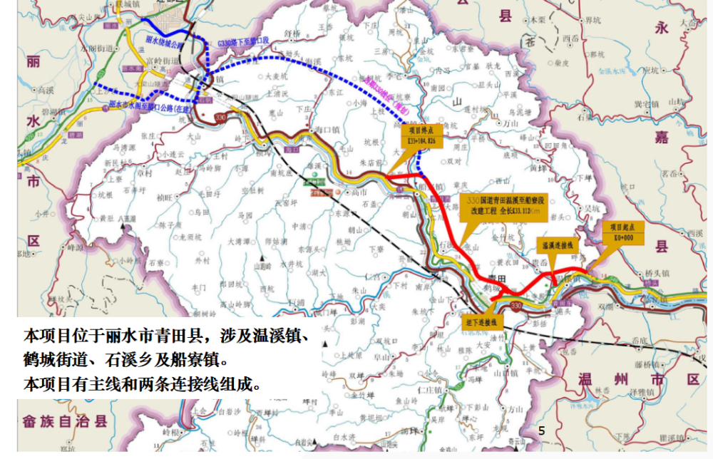 68亿,通往温州,连接金华…丽水这条一级公路