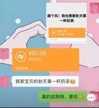 为了你的小女友,好意思不破费? 滑稽 抛个媚眼 这是什么骚操作?