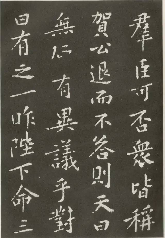 黄庭坚楷书《狄梁公碑》古碑精拓