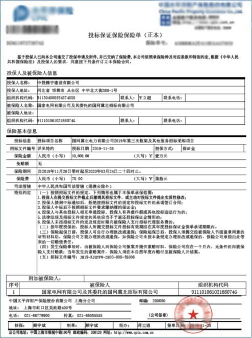 应用于交易中心的电子保函需要定制的解决方案,特别是保险电子保函