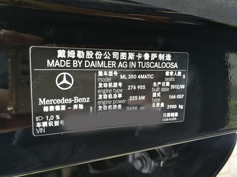 气度非凡-奔驰ml350刷ecu改善动力迟滞完美更进一步