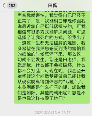 国家一级演员田蕤猥亵上戏师妹,6岁开始学艺,德行半点