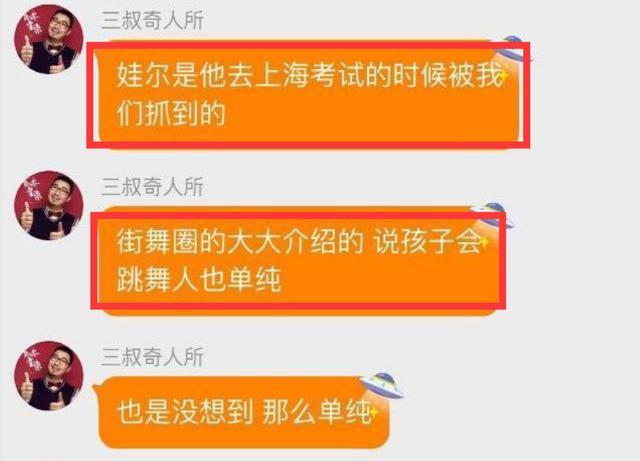 《重启》的坎肩是吴磊同学?还是中俄混血儿,街舞出身后被南派三叔签下