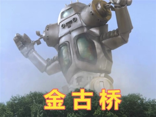 杰顿形态很多哥莫拉和金古桥也多希卡利你们加起来比不过他