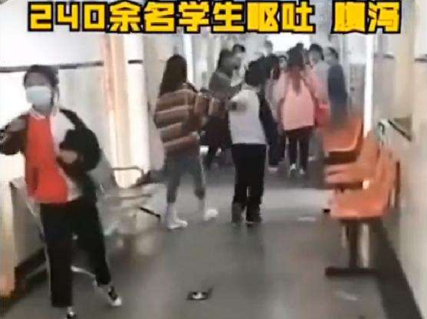 哈尔滨4所学校240名学生,出现腹泻呕吐现象,饭样已交疾控中心