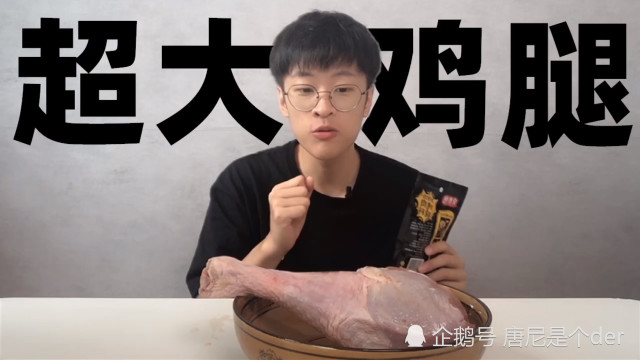 一口下去全是肉!简直不要太爽 唐尼是个der