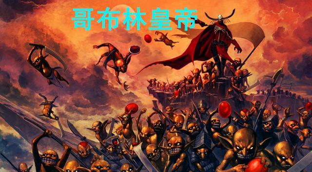 状态 连载中作者 污帝《哥布林皇帝》