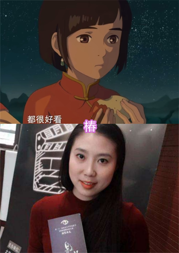 大鱼海棠的配音员湫帅气椿的爷爷时尚看到鲲厉害了